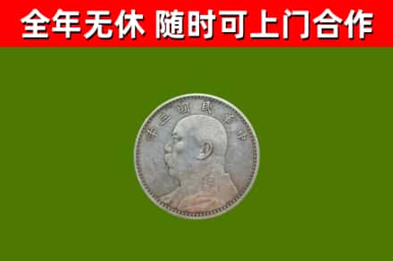 荆州回收袁大头